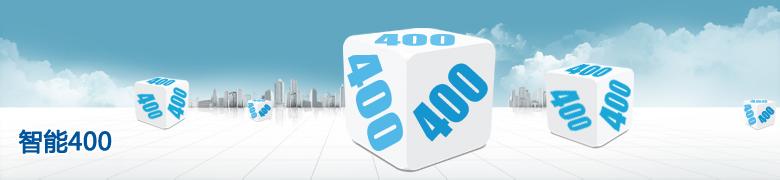 廣州400電話申請(qǐng)找哪家？