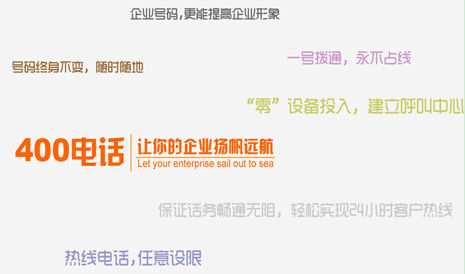 400直線電話能撥打嗎？