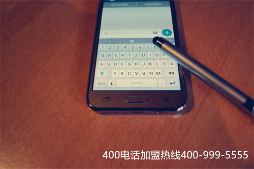 (400電話 實(shí)名制)(辦理400電話選擇正規(guī)服務(wù)商)