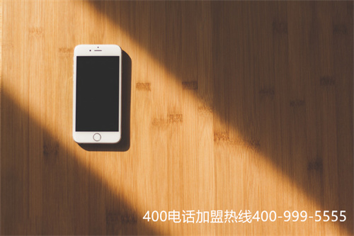 (400電話代理商加盟)(400電話申請代理加盟)