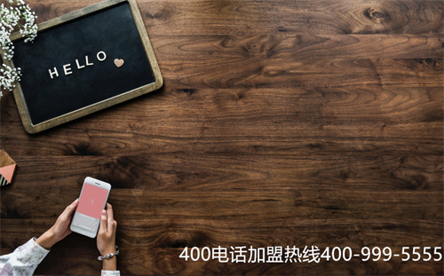 (400電話辦理公司)(公司400電話怎么辦理)