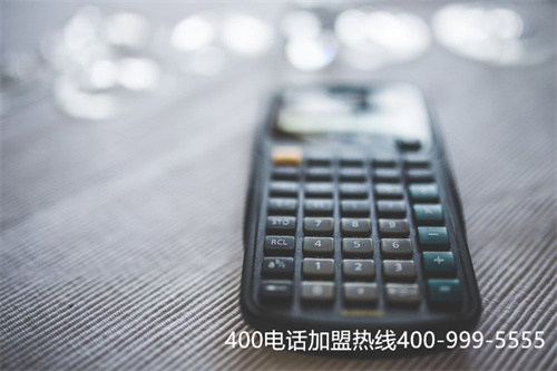 (400電話資費最低)(400電話如何選擇套餐？)