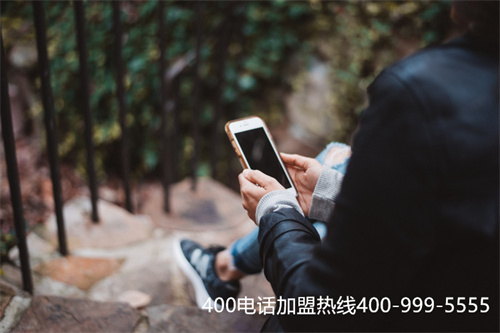 (辦理400電話的資費(fèi)是什么)(辦理400電話的流程是什么樣的)
