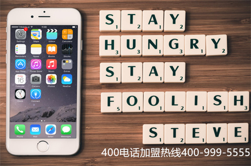 (代辦400電話號(hào)碼)(企業(yè)選擇400電話代理商需謹(jǐn)慎)