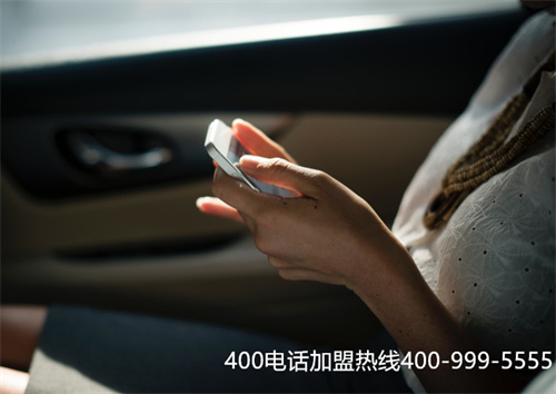 真實的400電話套餐（400電話業(yè)務(wù)公司）