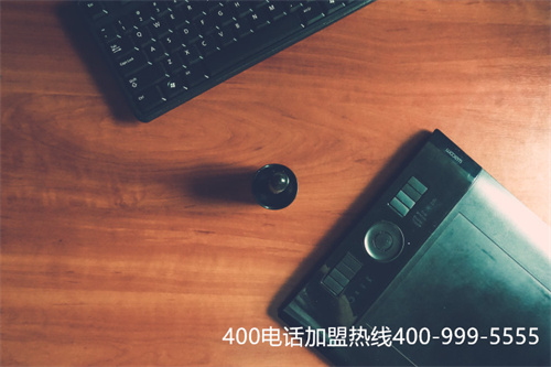(對(duì)400電話辦理和號(hào)碼的選擇建議)(400電話上下班轉(zhuǎn)接不同號(hào)碼)