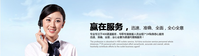 400電話怎么加盟會更好，有哪些好處？
